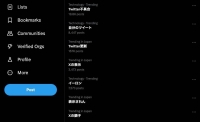 In Japan, most of the trending hashtags on X on Thursday are related to the platform's outage.  | THE JAPAN TIMES