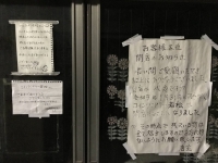 Former Koyamacho residents left notes on the facade of the neighborhood's shuttered coin laundry to express their gratitude. | JORDAN ALLEN

