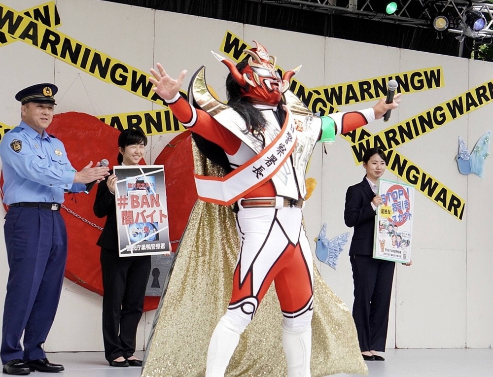 Tokyo’s Sugamo Police Station welcomed former pro wrestler Jushin Thunder Liger as its chief for a day as it conducted a campaign against yami-baito (dark part-time jobs). Crimes carried out by young people recruited through online job postings have become a focal point, with high-profile incidents, including the “Luffy” string of robberies, shining a light on the problem.