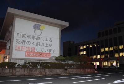 A screen next to a police station in the city of Okayama featuring a road safety campaign video in November.
