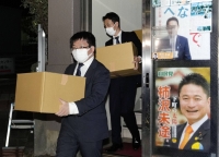 Officials with the Tokyo District Public Prosecutor's Office raids the office of Lowr House lawmaker Mito Kakizawa in Tokyo's Edo Ward in November. | KYODO