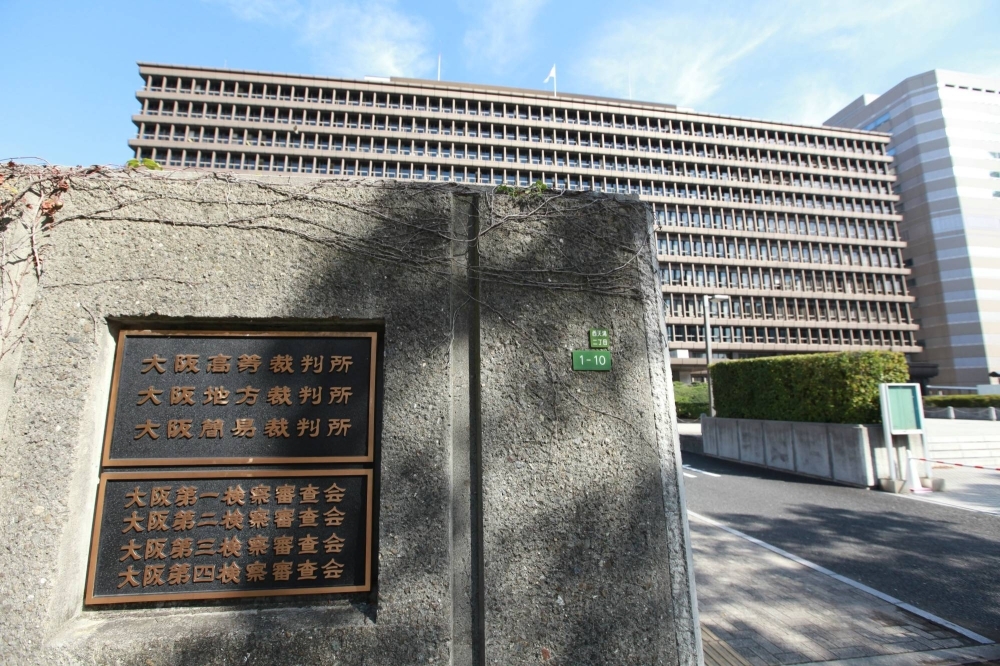 The Osaka District Court