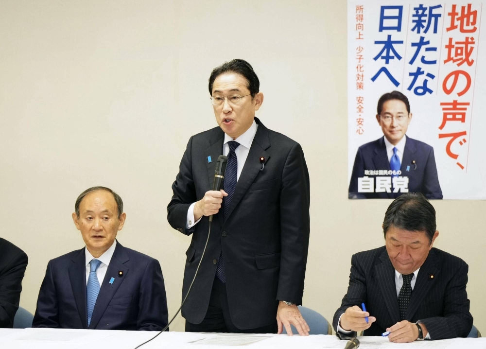 Prime Minister Fumio Kishida addresses the first meeting of the Liberal Democratic Party's reform panel, held Thursday at the party's headquarters, along with former Prime Minister Yoshihide Suga and LDP Secretary-General Toshimitsu Motegi.