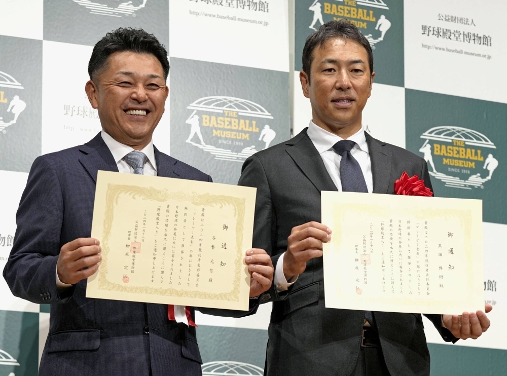 Motonobu Tanishige (left) and Hiroki Kuroda after being elected to the Japanese Baseball Hall of Fame on Thursday.