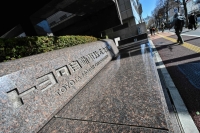Toyota's main Tokyo office on Wednesday | AFP-JIJI