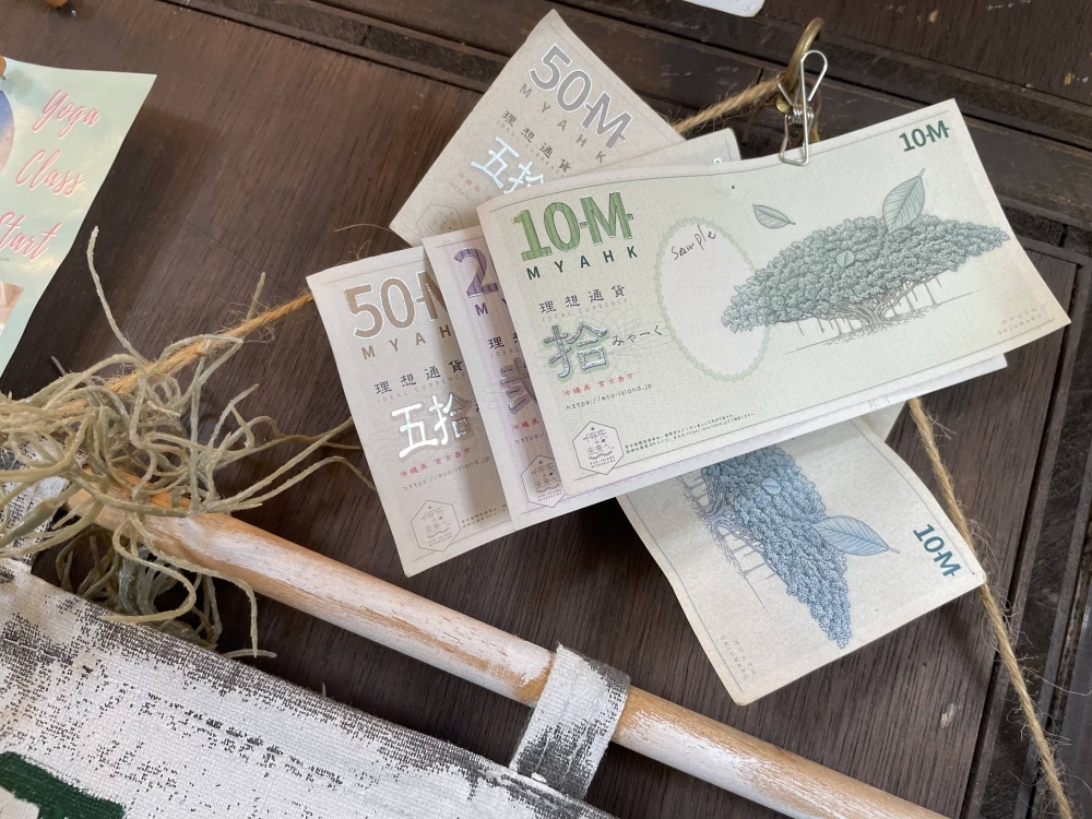 The “myahk,” a community currency implemented on Okinawa Prefecture’s Miyako Island in 2018, is intimately tied to local efforts for environmental preservation.