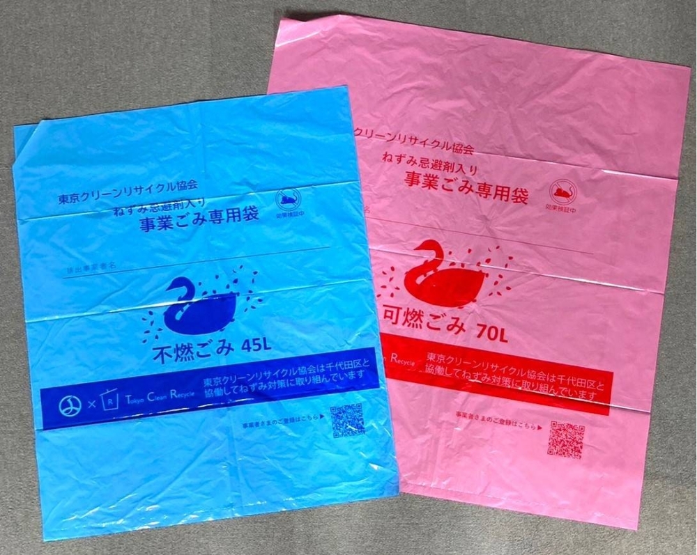 The garbage bags being tested to fight Tokyo's rat problem