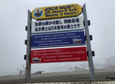 A sign erected in Hokkaido’s port of Nemuro calls for the return of the Russian-occupied islands that Japan calls the Northern Territories.