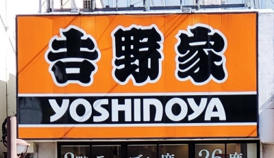 The Osaka District Court handed a prison term to a man who appeared in a viral video engaging in unsanitary behavior at a Yoshinoya beef bowl diner.