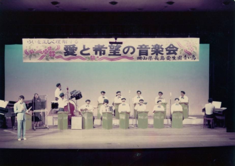 The Bluebird Band holds a concert in Tokyo in 1975.