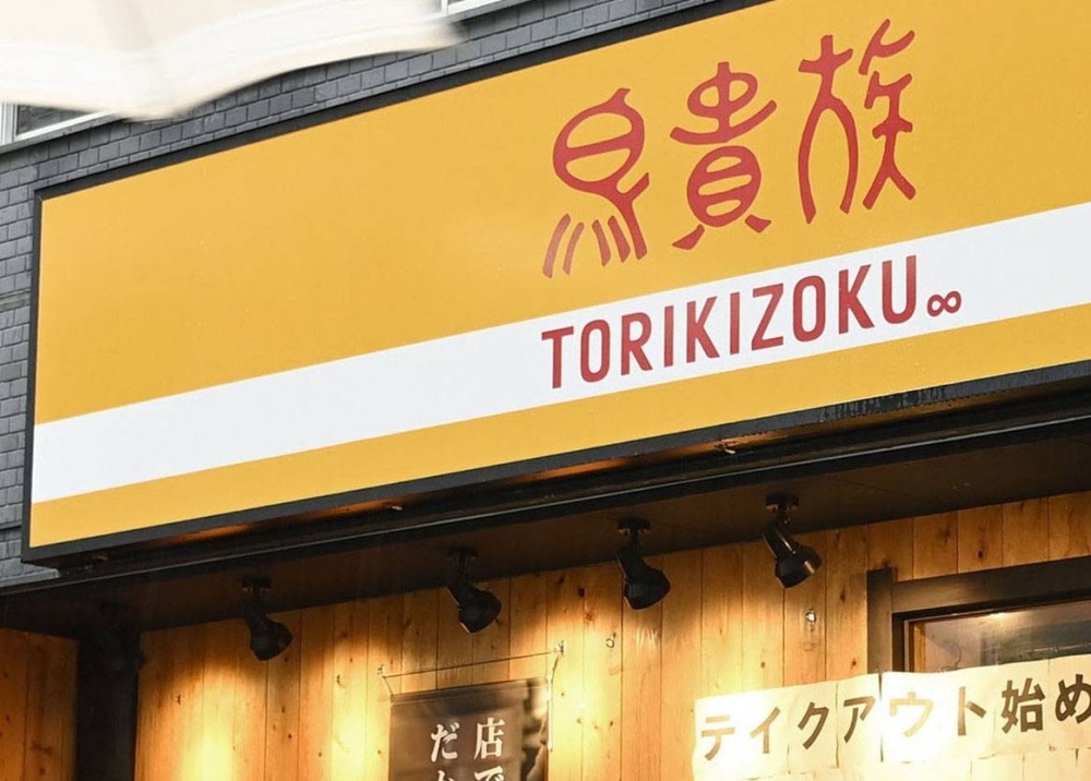 Yakitori chain Torikizoku will open outlets in Taiwan and Hong Kong as part of its planned expansion into the Asian market.