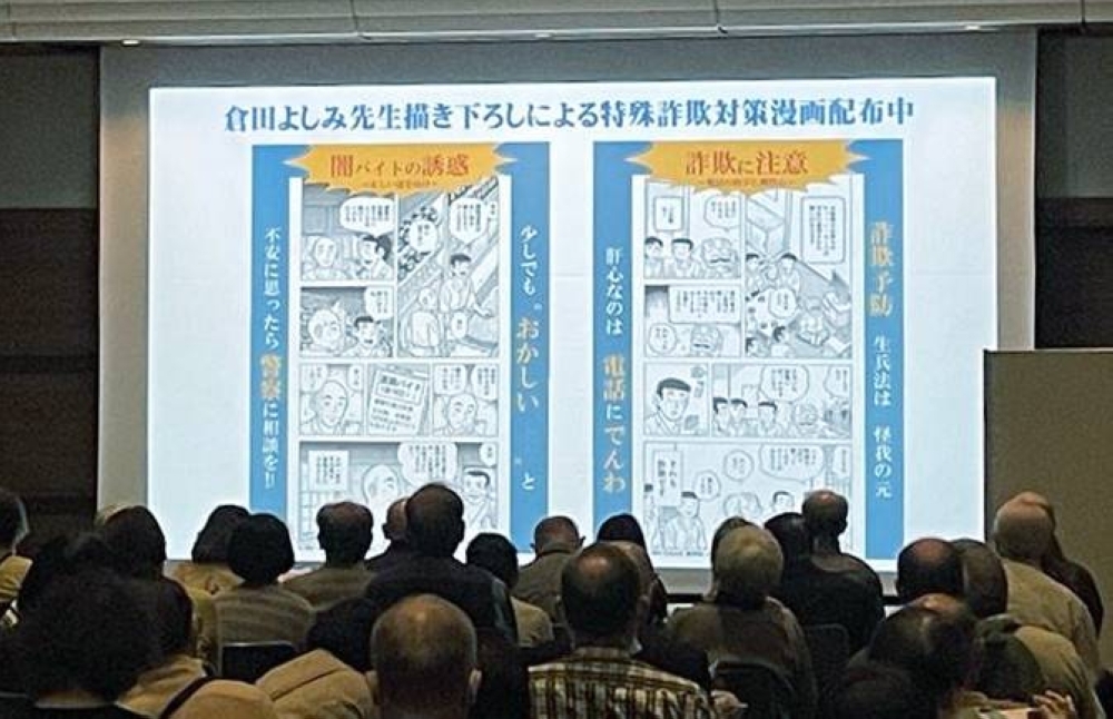 The Tokyo Metropolitan Government holds an event in Tokyo in November to increase people's awareness for fraud and 'dark' part-time jobs. Recruitment ads for such jobs formed some 90% of deletion requests made to internet service providers last year.