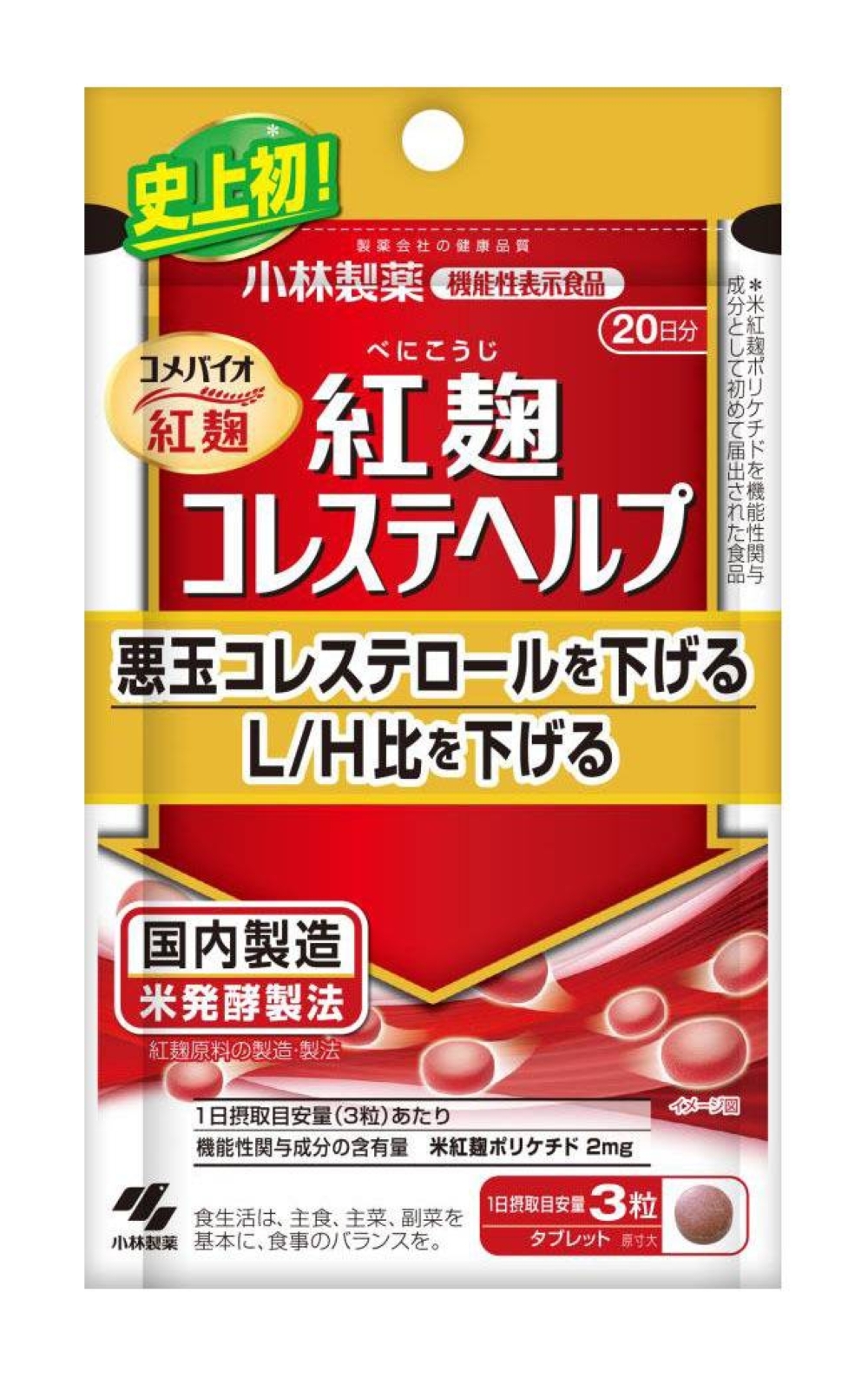 Kobayashi Pharmaceutical is voluntarily recalling five products, including about 300,000 packages of Beni Koji Choleste Help