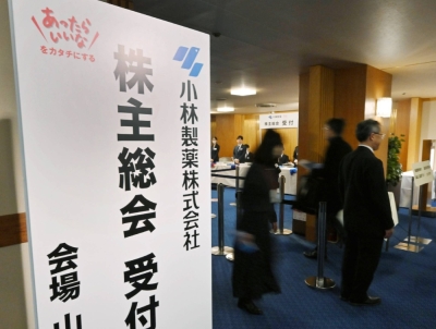 Kobayashi Pharmaceutical holds its annual shareholders meeting on Thursday in Osaka.