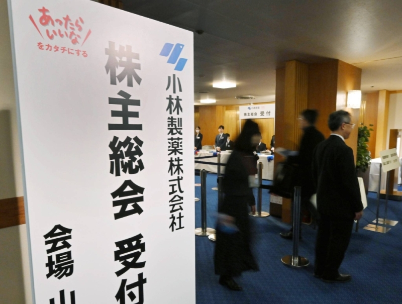 Kobayashi Pharmaceutical holds its annual shareholders' meeting on Thursday in Osaka.