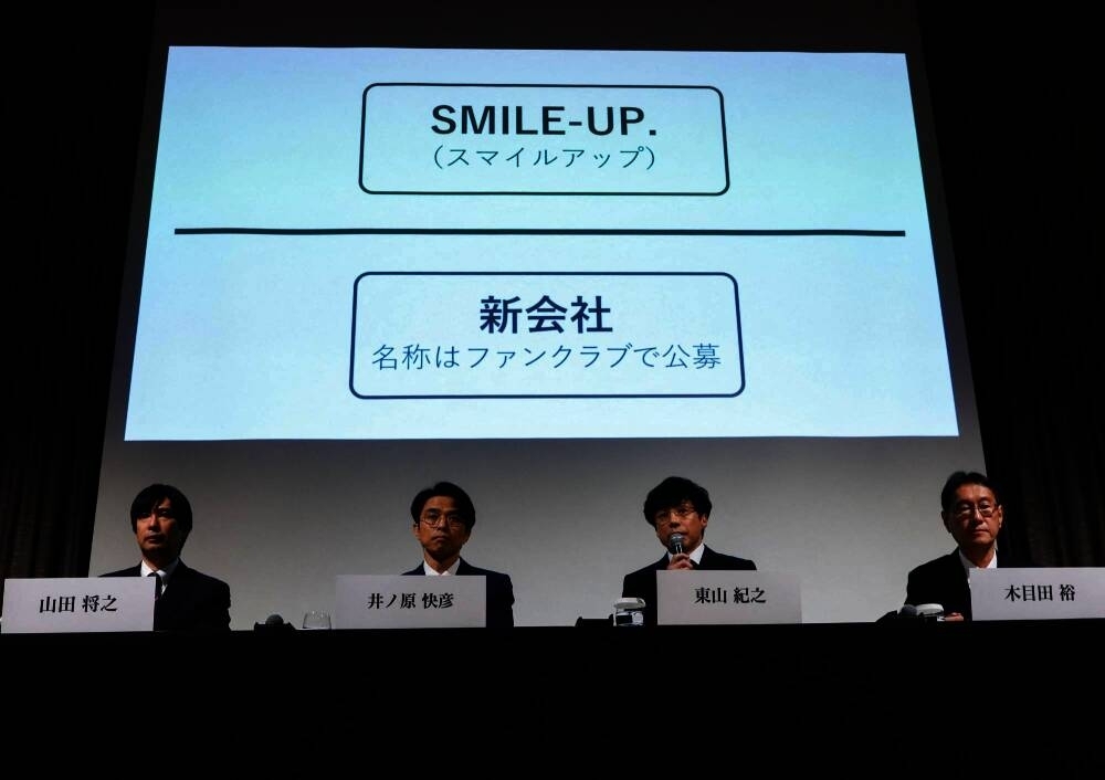Noriyuki Higashiyama (second from right), unveils Smile-Up as a new company name to replace Johnny's & Associates during a news conference in Tokyo in October.