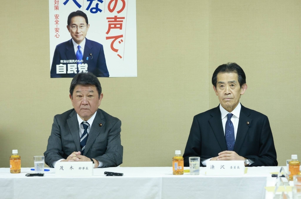 Liberal Democratic Party Secretary-General Toshimitsu Motegi (left) attends a disciplinary panel in Tokyo on Thursday.