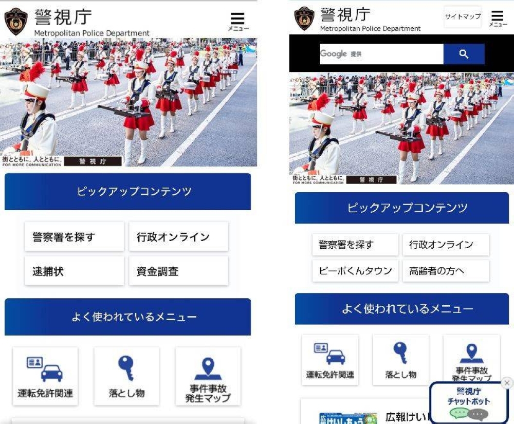 A fake website claiming to be that of the Tokyo Metropolitan Police Department (left) and the actual site