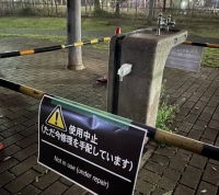 A sign banning the use of a water tap in Tokyo's Setagaya Ward on Friday | Jiji

