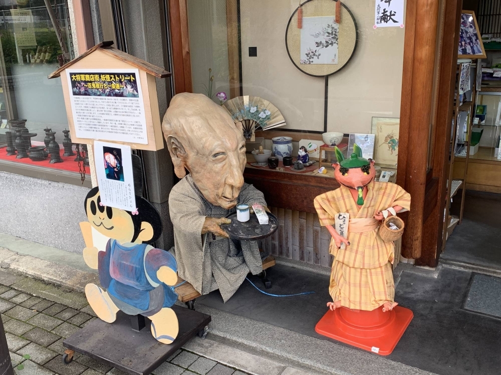 A stroll through the Taishogun shopping street will reveal ghastly figures in front of most storefronts — indications of the neighborhood's ghostly past.