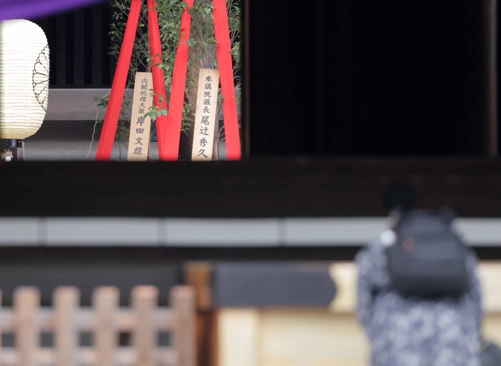 A "masakaki" tree offering made by Prime Minister Fumio Kishida is shown at the war-linked Yasukuni Shrine in Tokyo on Sunday.