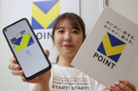 The new V Point reward point program will have a combined number of 154 million subscribers from its two former programs, the largest in Japan. | Jiji