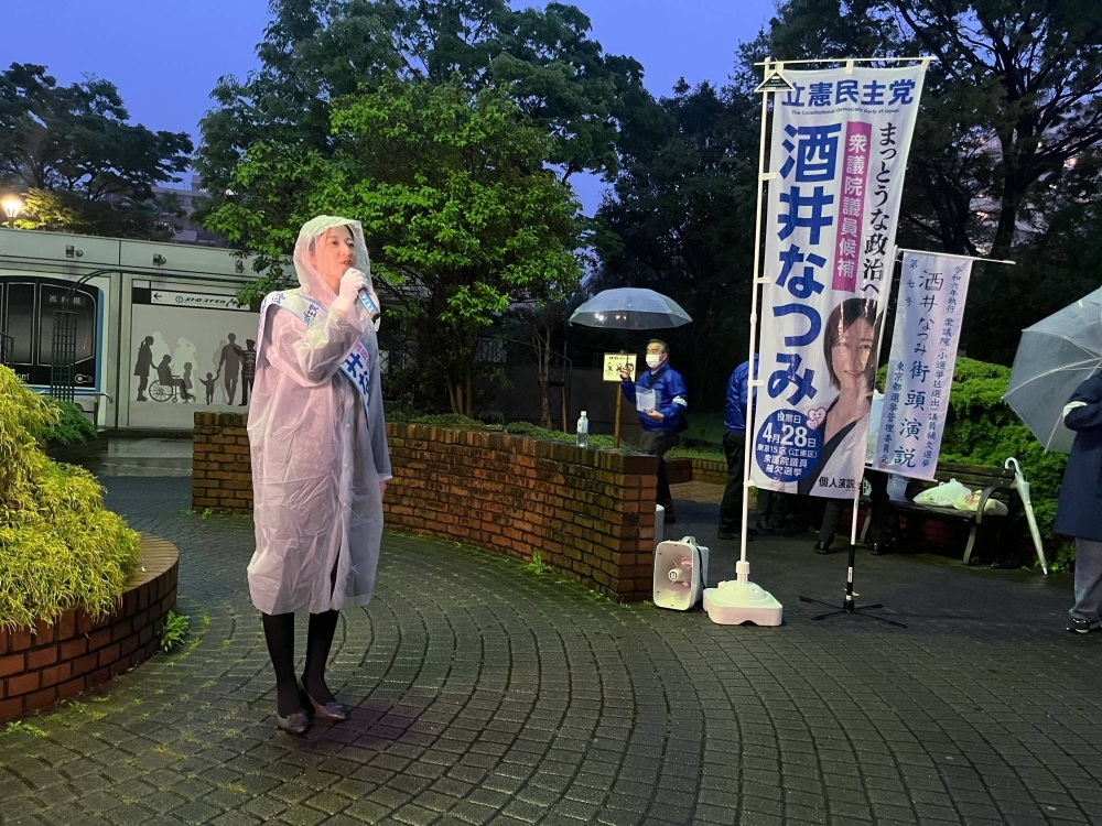 Natsumi Sakai, the Constitutional Democratic Party of Japan’s candidate and one of four female candidates running in the by-election, touts her experience as a cancer survivor and midwife as having prepared her to tackle issues that women currently face.