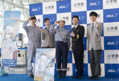 Staff from ANA group pose during a Tokyo event in February to commemorate the launch of a comic featuring women in airport ground handling roles. 