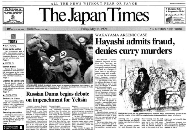 The trial hearing of Masumi Hayashi, who denied killing four people and poisoning 63 at a festival by lacing a pot of curry with arsenic, was the focus of The Japan Times’ front page of May 14, 1999.