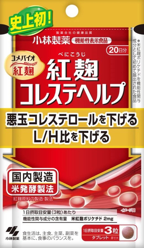 A pack of dietary supplements designated by Kobayashi Pharmaceutical as a functional food.