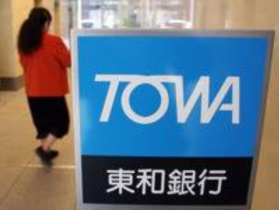 A Towa Bank employee's suicide in 2017 has been recognized as a work-related accident.