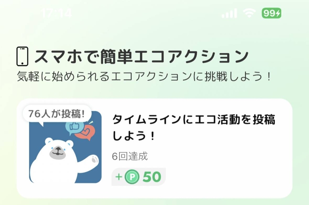 Green Carb0n Club, aplicativo da Kawasaki Heavy Industries e Fujitsu que promove um estilo de vida ecologicamente correto, permite aos usuários acumular pontos que podem ser trocados por cupons por meio de ações como participação em eventos, postagem no aplicativo e resposta a pesquisas Masu. No aplicativo