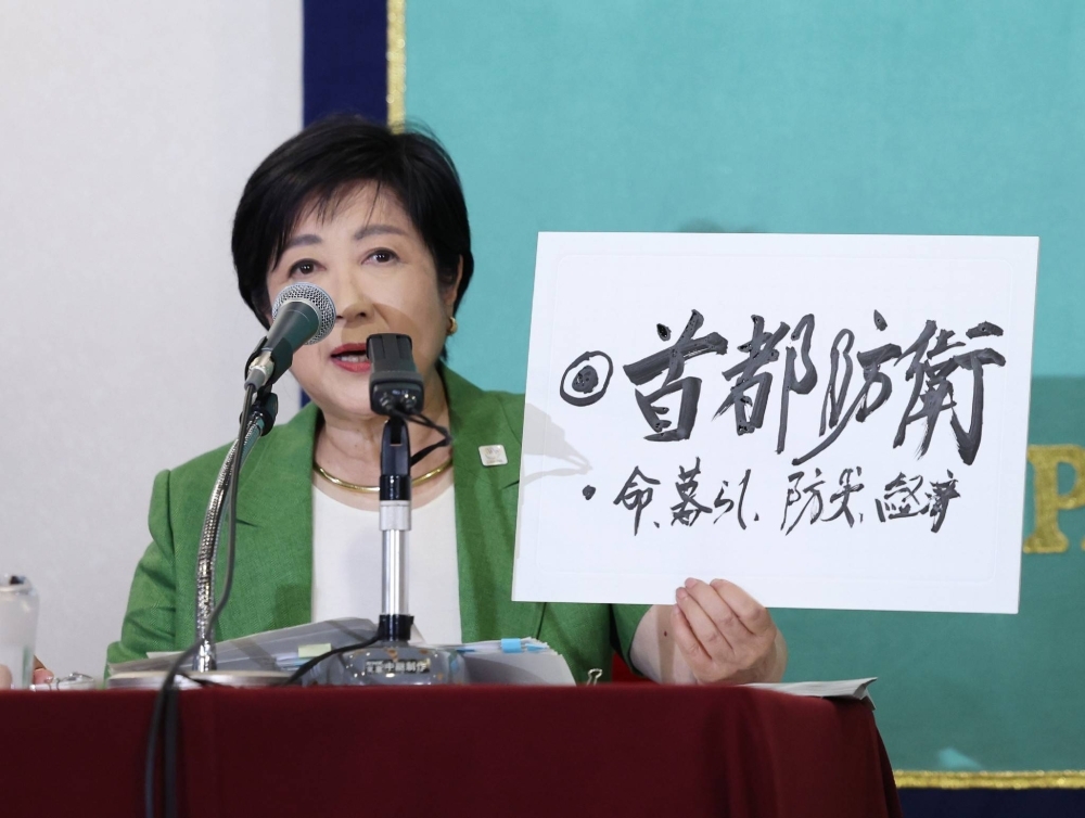 Tokyo Gov. Yuriko Koike speaks at a joint news conference in Tokyo on Wednesday. Tokyo Gov. Yuriko Koike speaks at a joint news conference in Tokyo on Wednesday.
