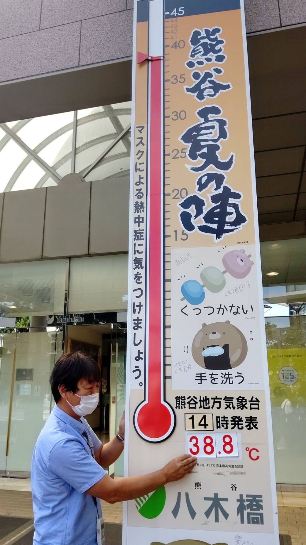 Japan's summers are getting hotter without any sign of cooling any time soon. Japan's summers are getting hotter without any sign of cooling any time soon.