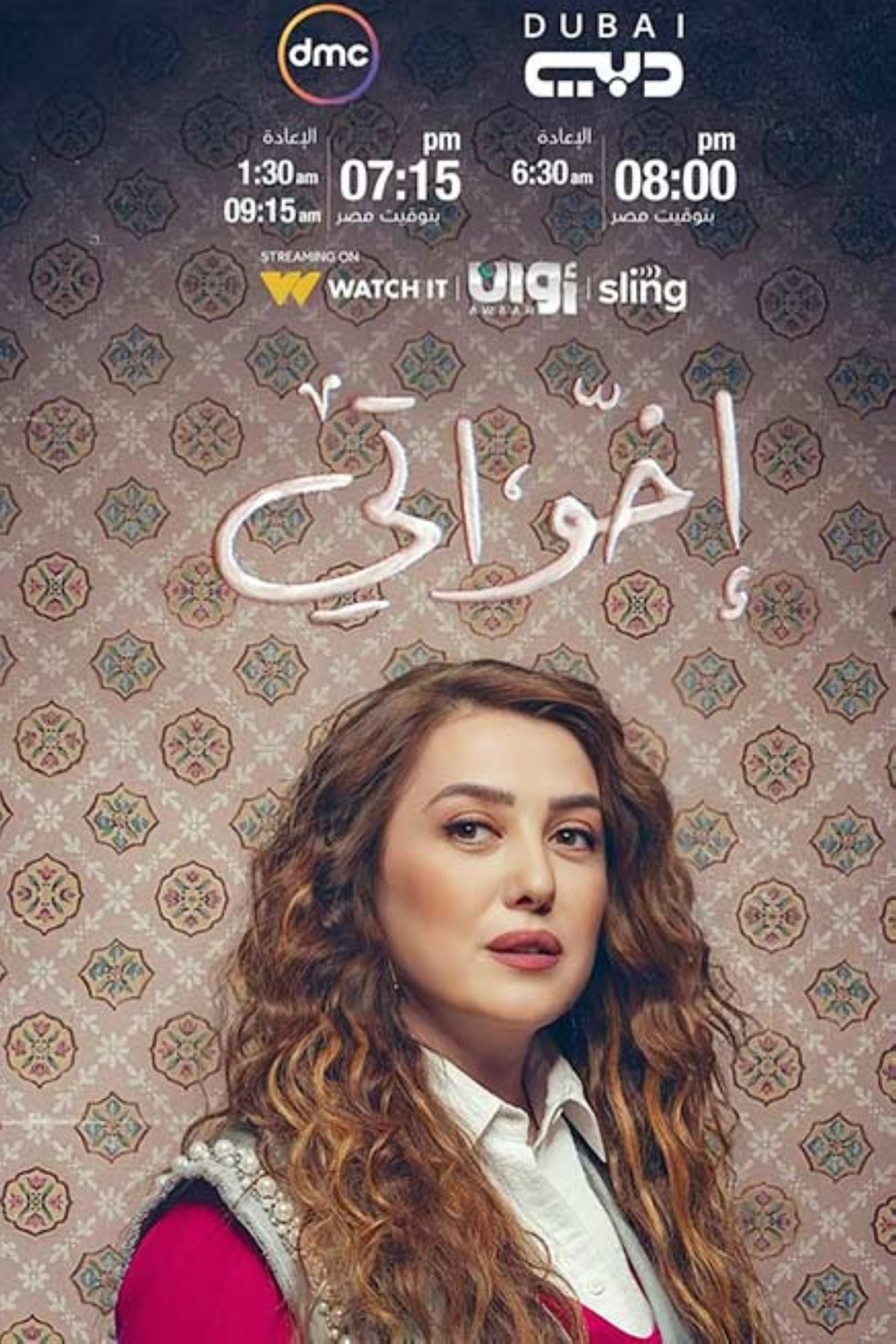 مجلة كل الأسرة