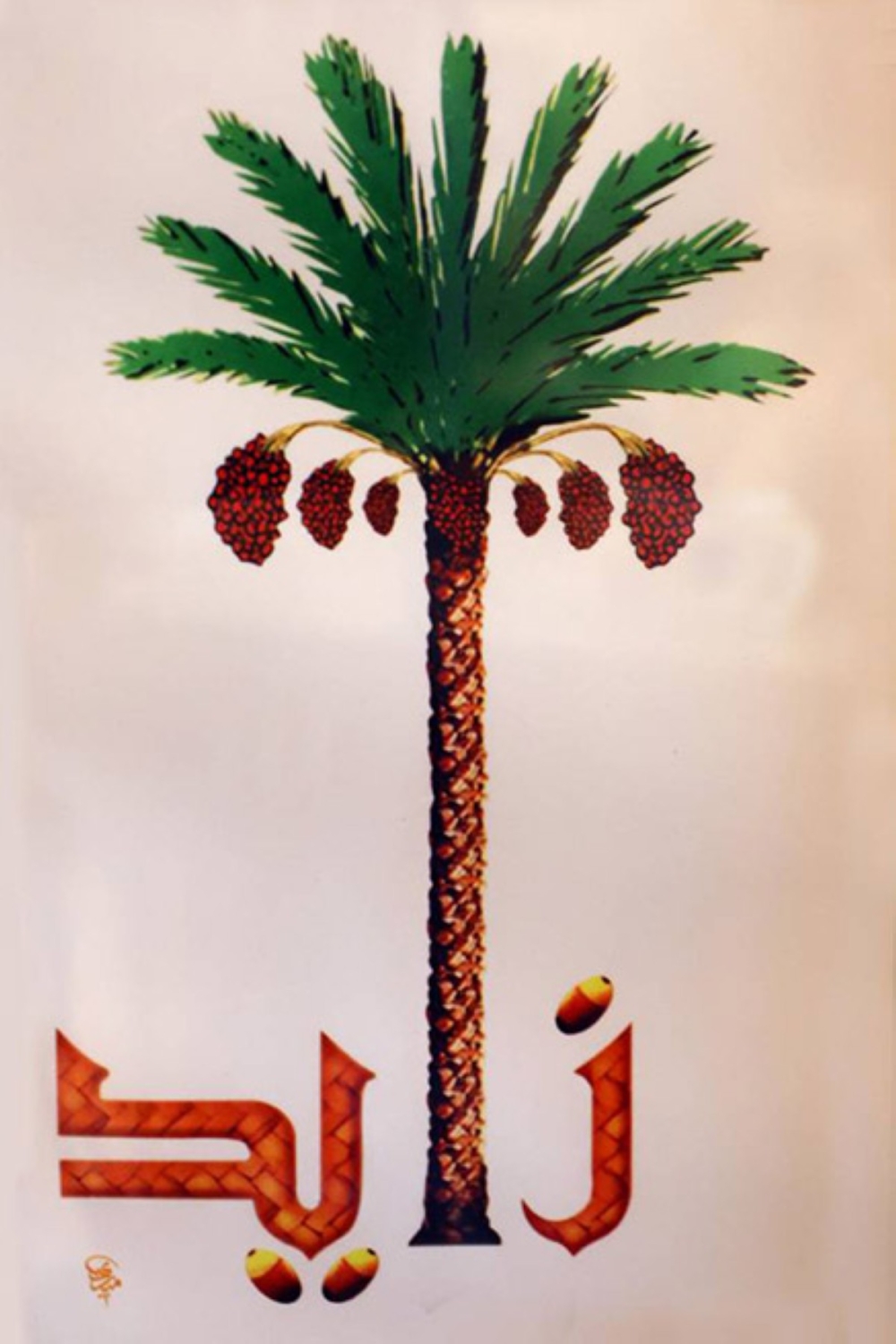 مجلة كل الأسرة