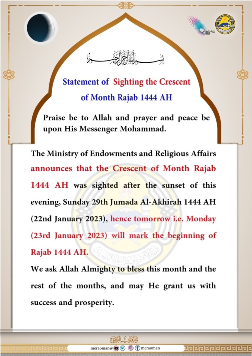 Month of Rajab begins Monday in Oman - Oman Observer